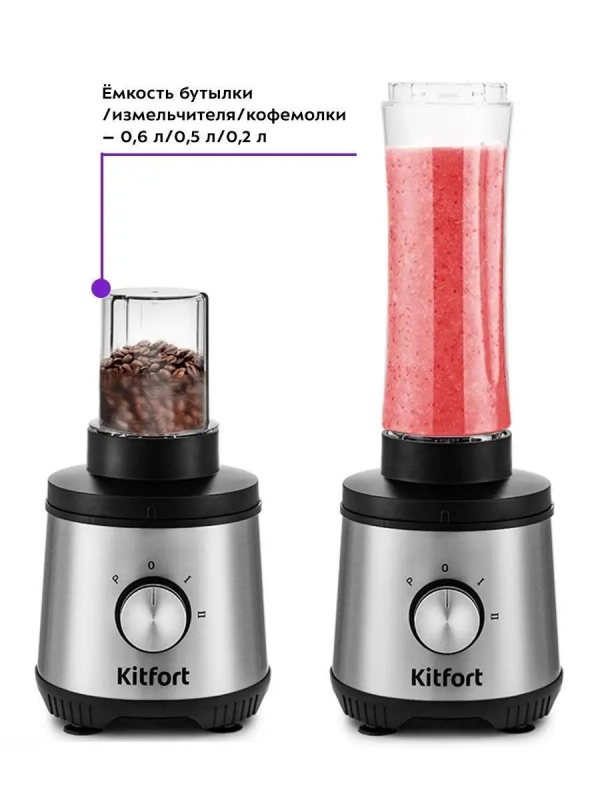 Кухонный комбайн измельчитель блендер кофемолка КТ-1386