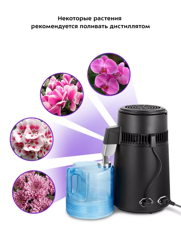 Дистиллятор для воды КТ-6324 - 4 л