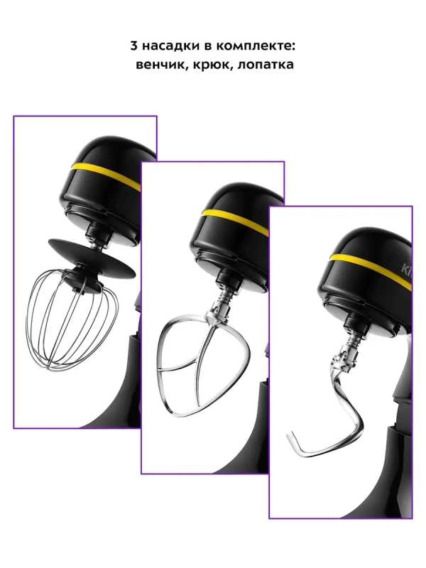 Планетарный миксер с чашей КТ-3421 - 1400 Вт