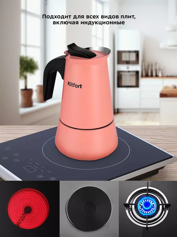 Кофеварка гейзерная для плиты КТ-7148 - 200 мл
