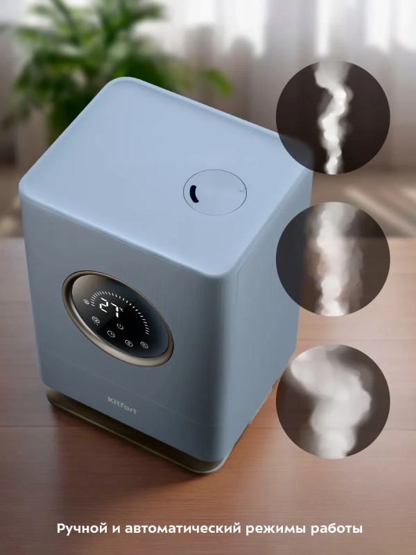 Увлажнитель воздуха для дома КТ-3820 - 110 Вт