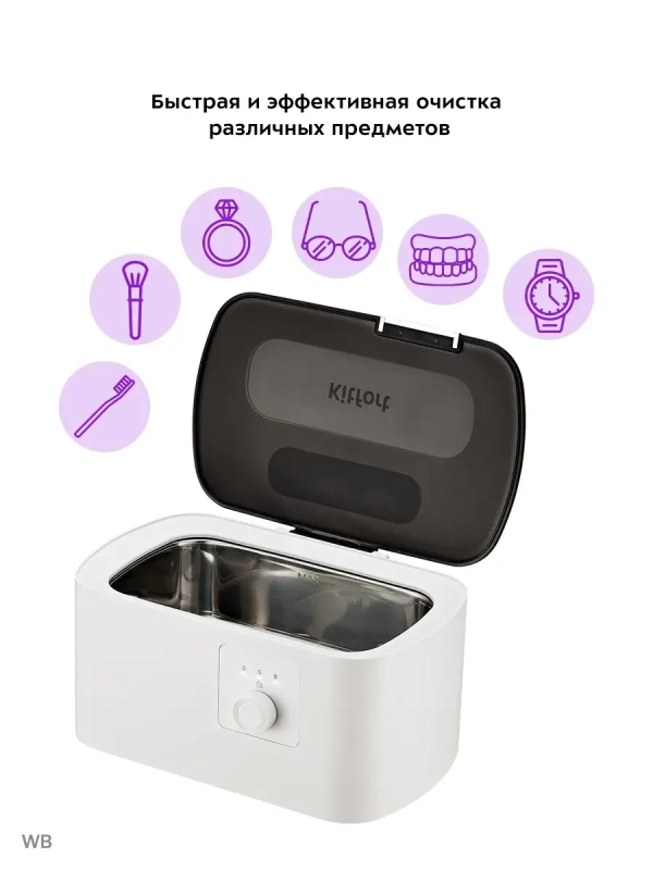 Ультразвуковая мойка КТ-2070 - 50 Вт