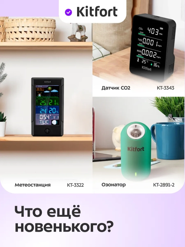 Увлажнитель воздуха для дома с УФ-лампой КТ-3858 - 125 Вт