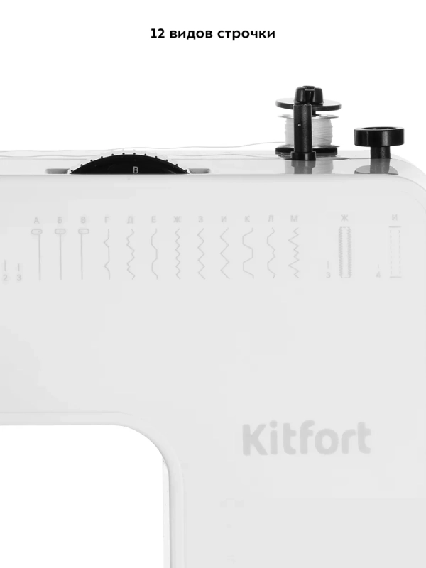 Швейная машинка электрическая КТ-6044 - 9 Вт