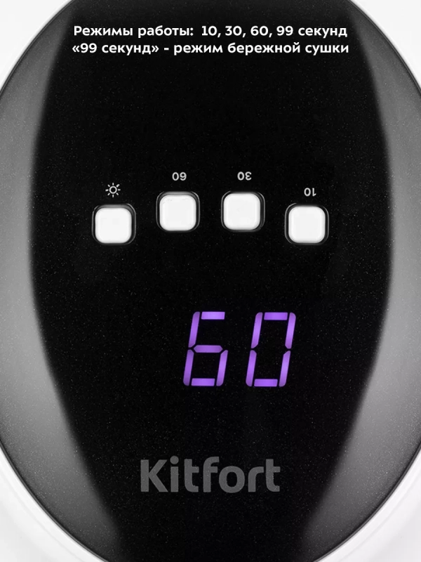 Лампа для маникюра и сушки ногтей КТ-3180 - 18 Вт