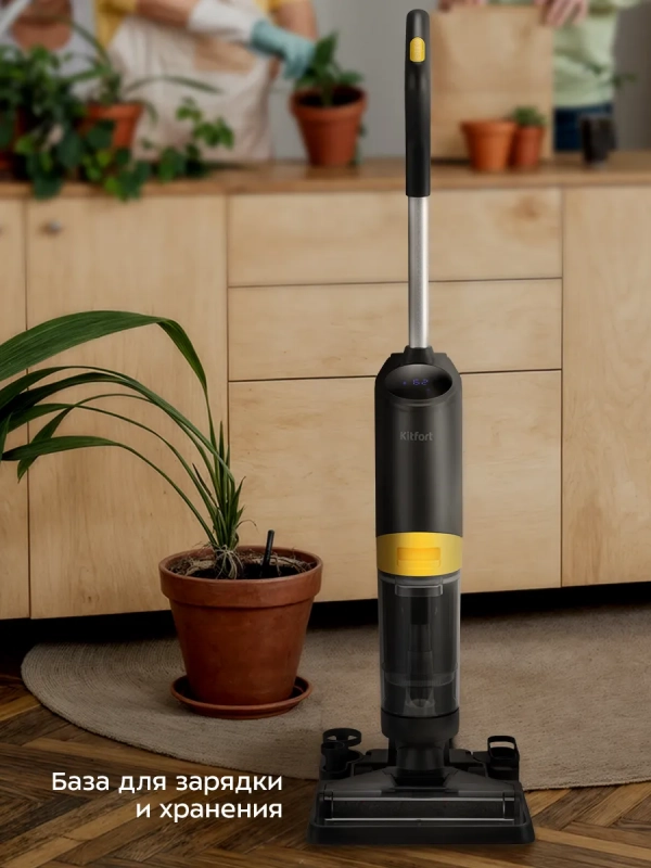 Вертикальный беспроводной моющий пылесос КТ-5258 - 280 Вт