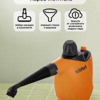 Пароочиститель для дома, для уборки КТ-9140 - 1050 Вт
