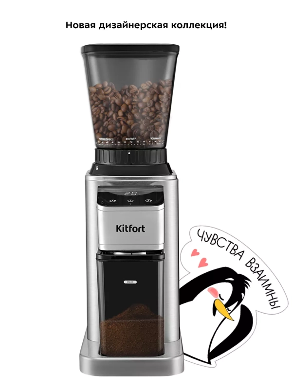 Кофемолка электрическая для кофе КТ-7431 - 150 Вт