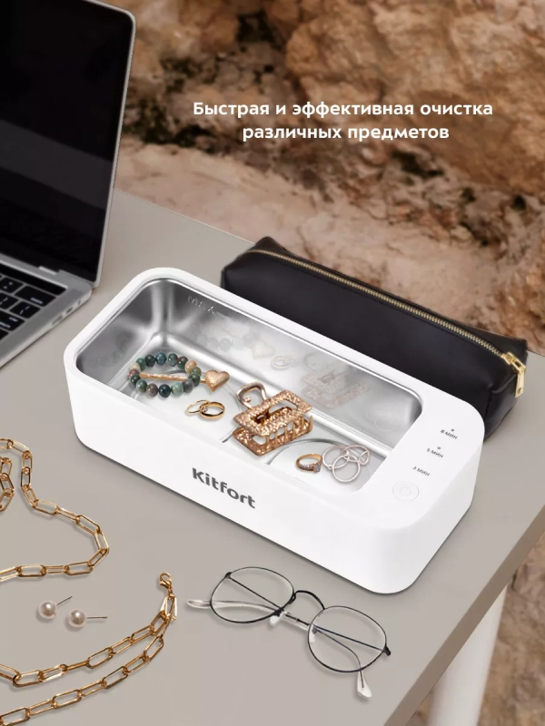 Ультразвуковая мойка для маникюра для украшений КТ-6066