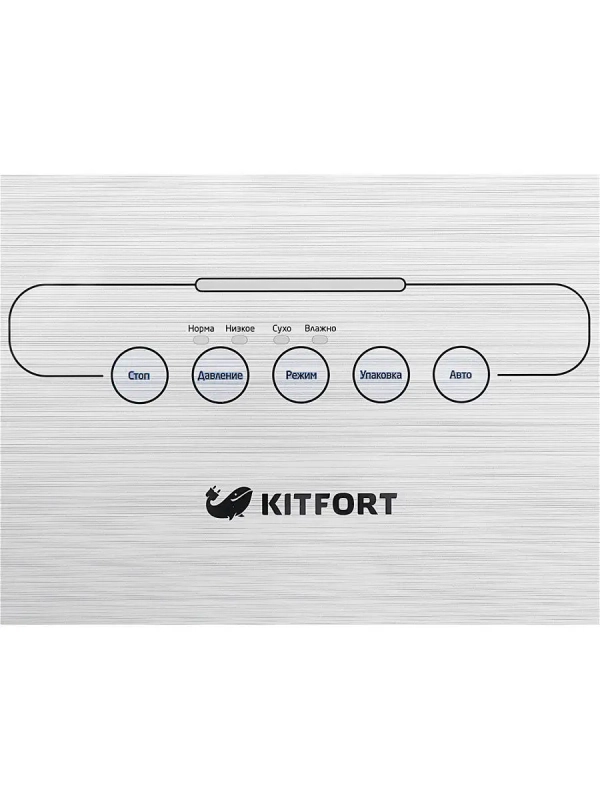 Вакууматор для продуктов КТ-1502 - 110 Вт