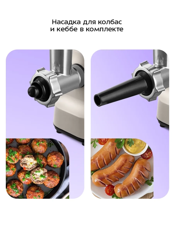 Мясорубка электрическая с насадками КТ-2126 - 250 Вт