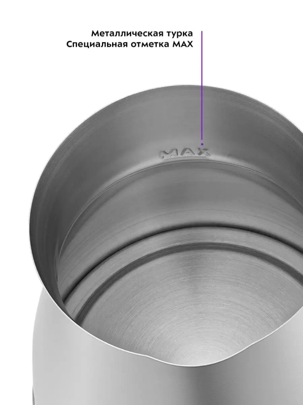 Турка для кофе электрическая 600Вт КТ-7131