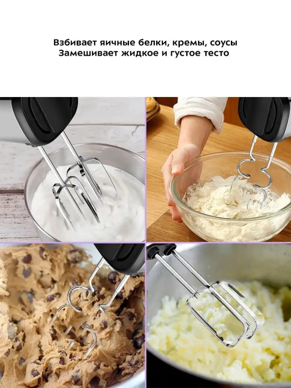 Миксер ручной электрический КТ-3403 миксер кухонный - 200 Вт