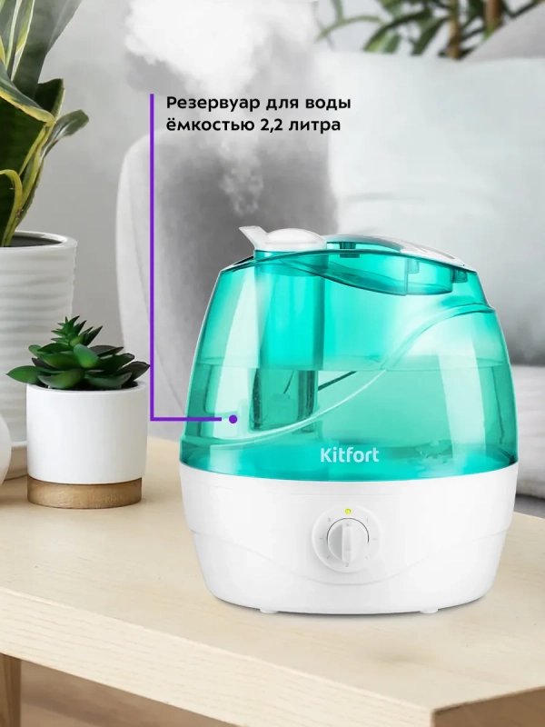 Увлажнитель воздуха для дома ультразвуковой КТ-2834 - 32 Вт