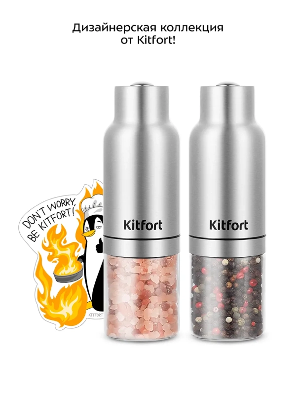 Набор автоматических мельниц для соли и перца КТ-6383