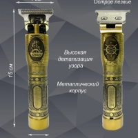 Триммер для бороды и стрижки волос VGR V-081