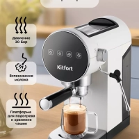 Кофеварка рожковая с капучинатором КТ-7226 - 1360 Вт