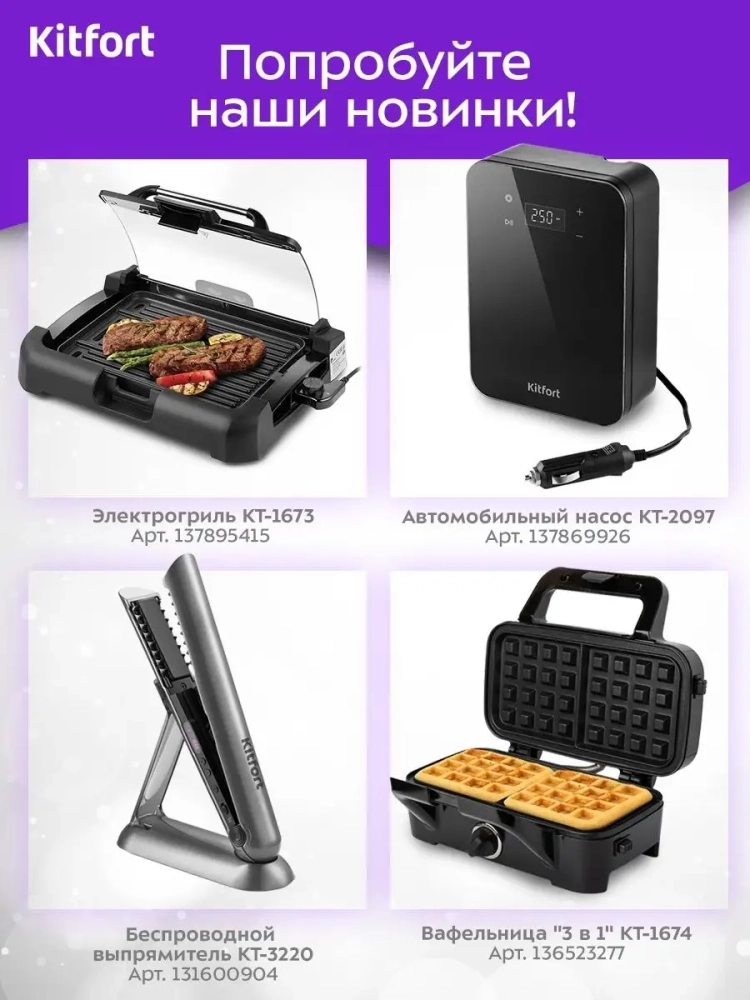 Отпариватель вертикальный для одежды КТ-957 - 1500 Вт