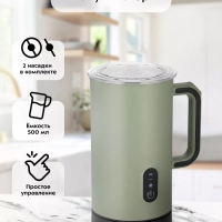 Капучинатор электрический вспениватель молока КТ-7272