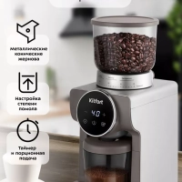 Кофемолка электрическая жерновая КТ-7268 - 160 Вт