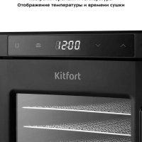 Сушилка для овощей и фруктов КТ-1945 - 900 Вт