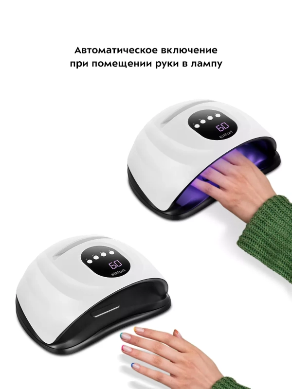 Лампа для маникюра и сушки ногтей КТ-3179 - 18 Вт
