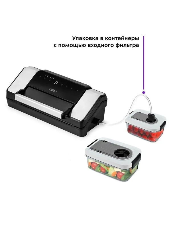 Вакууматор КТ-1532 вакуумный упаковщик для продуктов 130 Вт