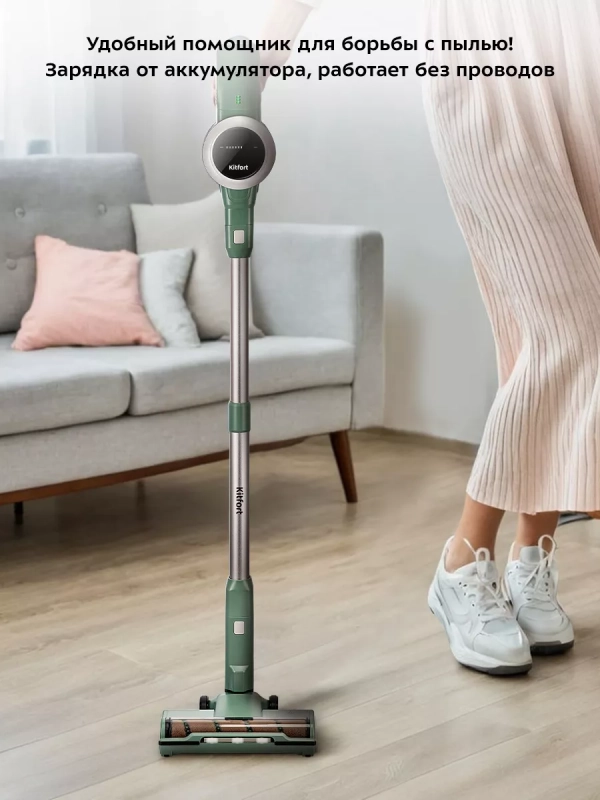 Беспроводной вертикальный пылесос для дома КТ-5272 - 220 Вт