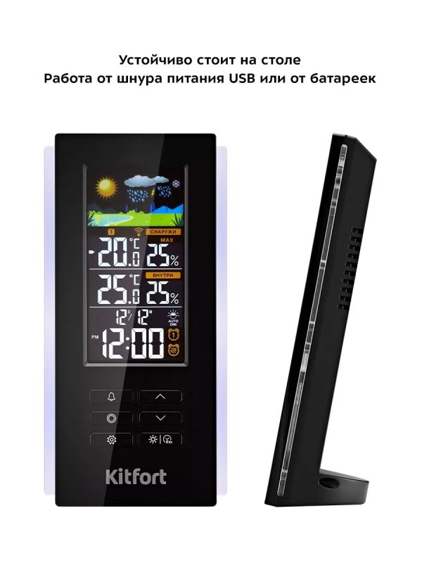Метеостанция домашняя погодная станция часы КТ-3378