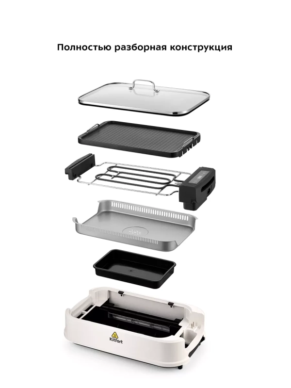 Гриль электрический со съемными панелями КТ-1685 - 1500 Вт