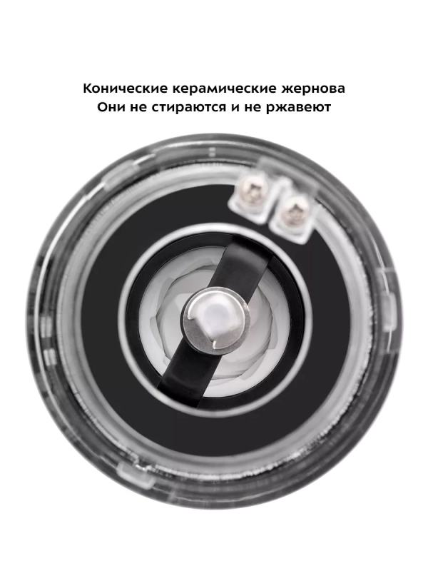 Мельница для специй электрическая для соли и перца КТ-6003