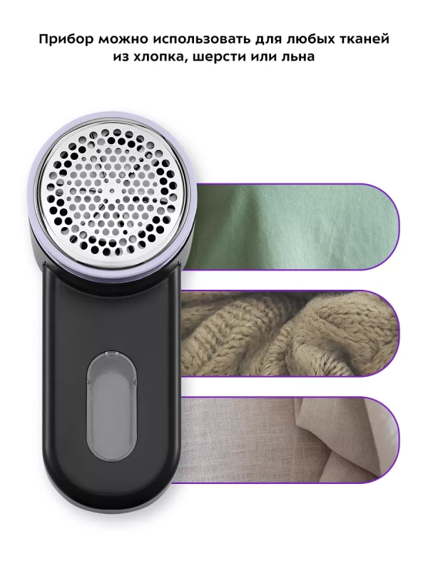 Очиститель катышков машинка от катышек КТ-6232 - 3 Вт