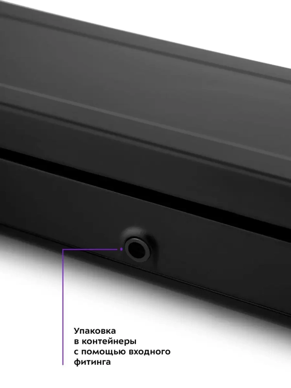 Вакууматор для продуктов КТ-1507 - 100 Вт