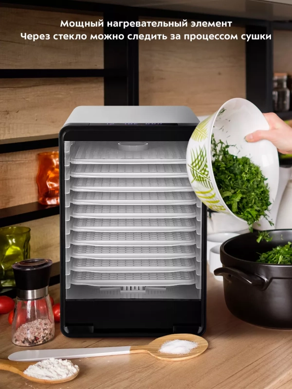 Сушилка для овощей и фруктов КТ-1980 - 550 Вт