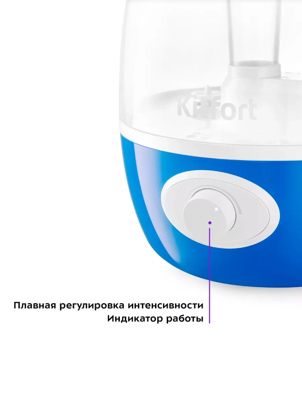 Увлажнитель воздуха для дома КТ-2888 - 19 Вт