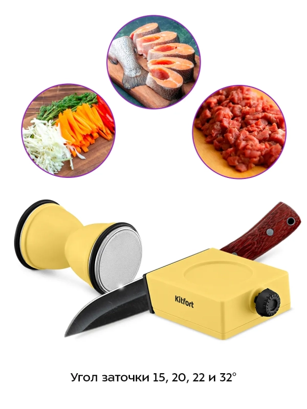 Точилка для ножей механическая КТ-6842