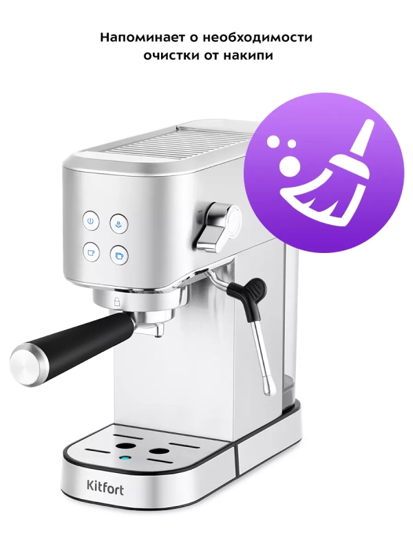 Кофеварка рожковая с капучинатором КТ-7294 - 1350 Вт