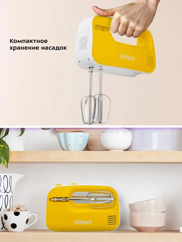 Миксер ручной электрический КТ-3417 - 200 Вт