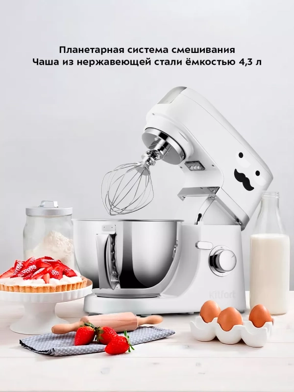 Цельнометаллический планетарный миксер с чашей КТ-3423