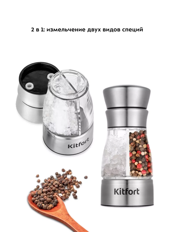 Мельница для специй ручная для соли и перца КТ-6010