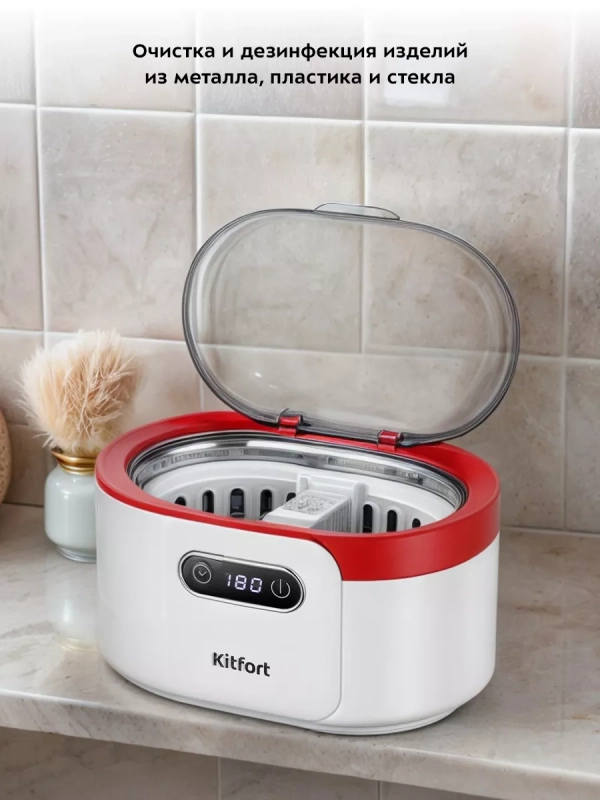 Ультразвуковая мойка для украшений КТ-6374 - 50 Вт