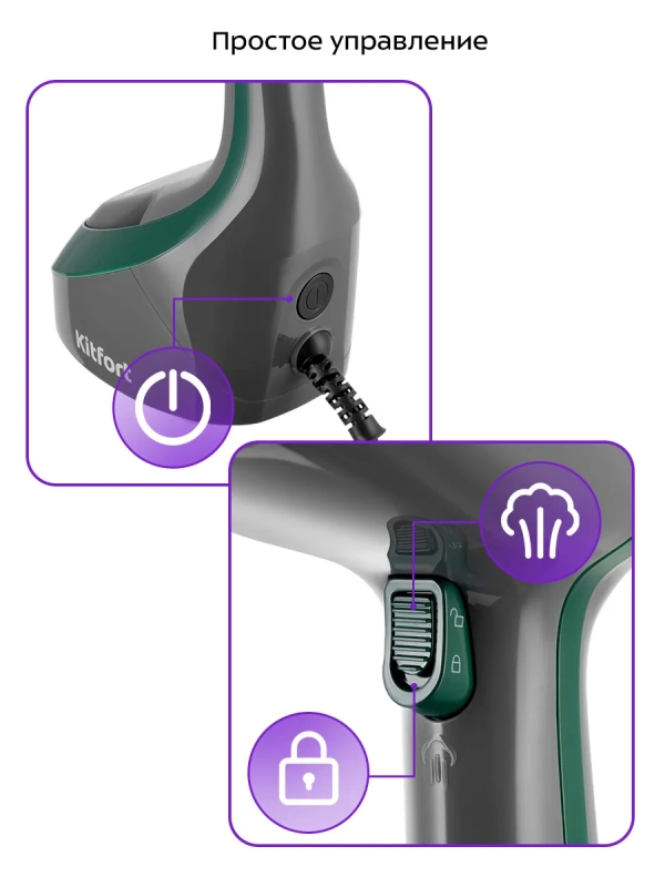 Ручной отпариватель для одежды КТ-9298 - 1600 Вт