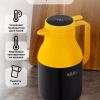 Термос для чая и кофе КТ-1240