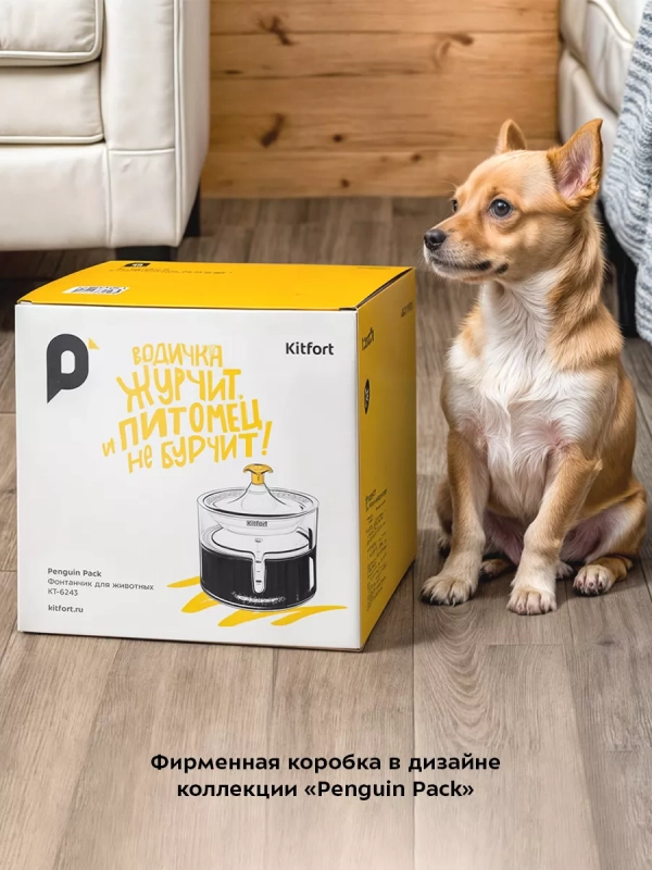 Поилка для кошек автоматическая фонтанчик КТ-6243