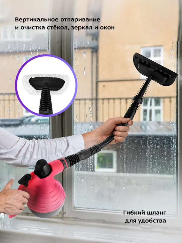 Пароочиститель для дома КТ-9193 - 1050 Вт