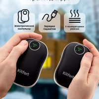 Портативные грелки КТ-2717 (2 в 1) - 3 Вт