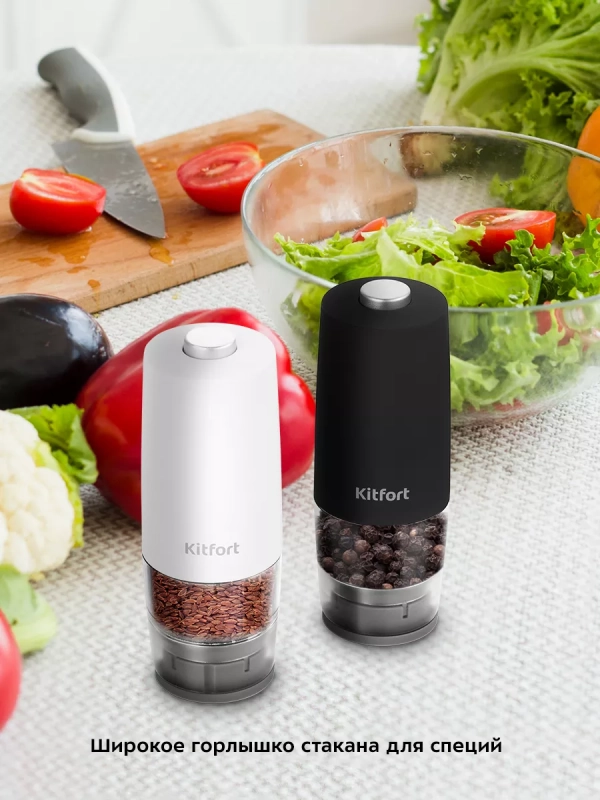 Мельница для специй электрическая для соли и перца КТ-6005