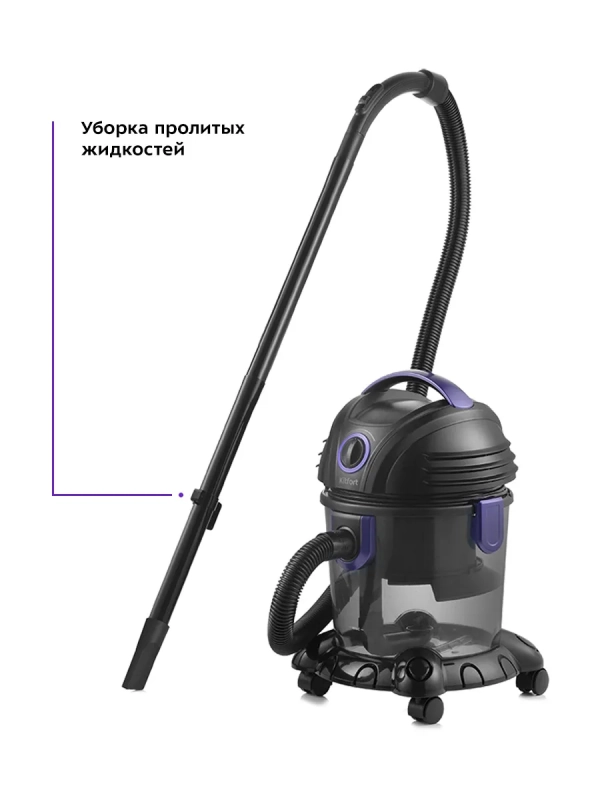 Пылесос для дома хозяйственный КТ-5144 - 1200 Вт