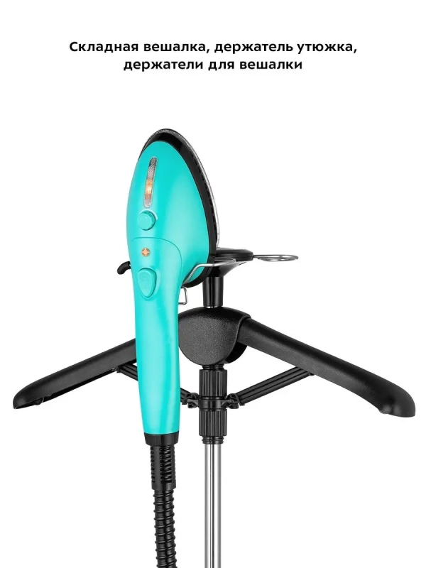 Отпариватель вертикальный для одежды КТ-9123 - 1960 Вт