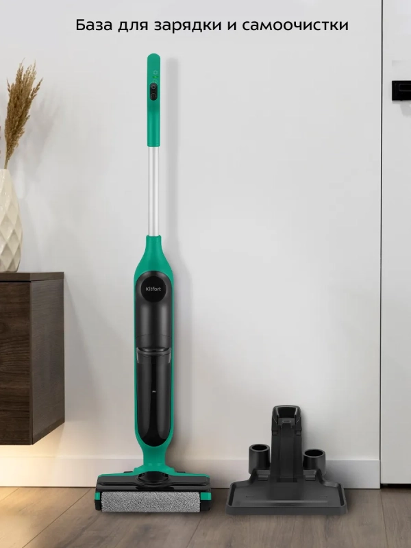 Вертикальный беспроводной моющий пылесос КТ-5223 - 160 Вт